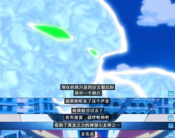《魔神英雄传：七魂的龙神丸》：只剩情怀的玩具广告片