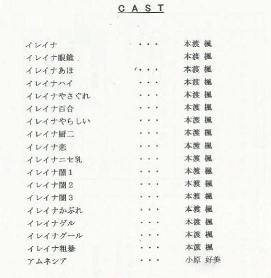 《魔女之旅》最终话本渡枫一人17役，这是要开无双的节奏