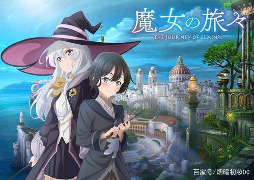 轻小说「魔女之旅」第15卷封面曝光，GA文库成动漫IP新据点