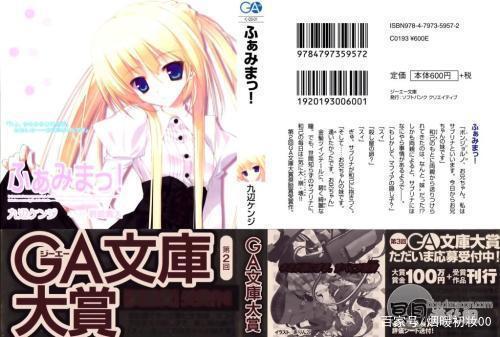 轻小说「魔女之旅」第15卷封面曝光，GA文库成动漫IP新据点