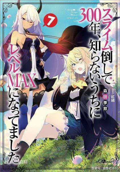 轻小说「魔女之旅」第15卷封面曝光，GA文库成动漫IP新据点