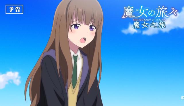 魔女之旅第5集，伊蕾娜老师再次登场，故事将更加致郁