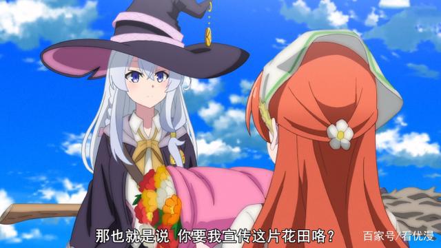 10月新番《魔女之旅》更新至第3话被日本网友指责太抑郁