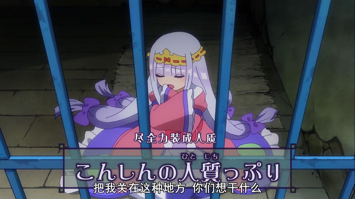 魔王城说晚安：公主和魔王谁才是这里真正的主人？我觉得是前者