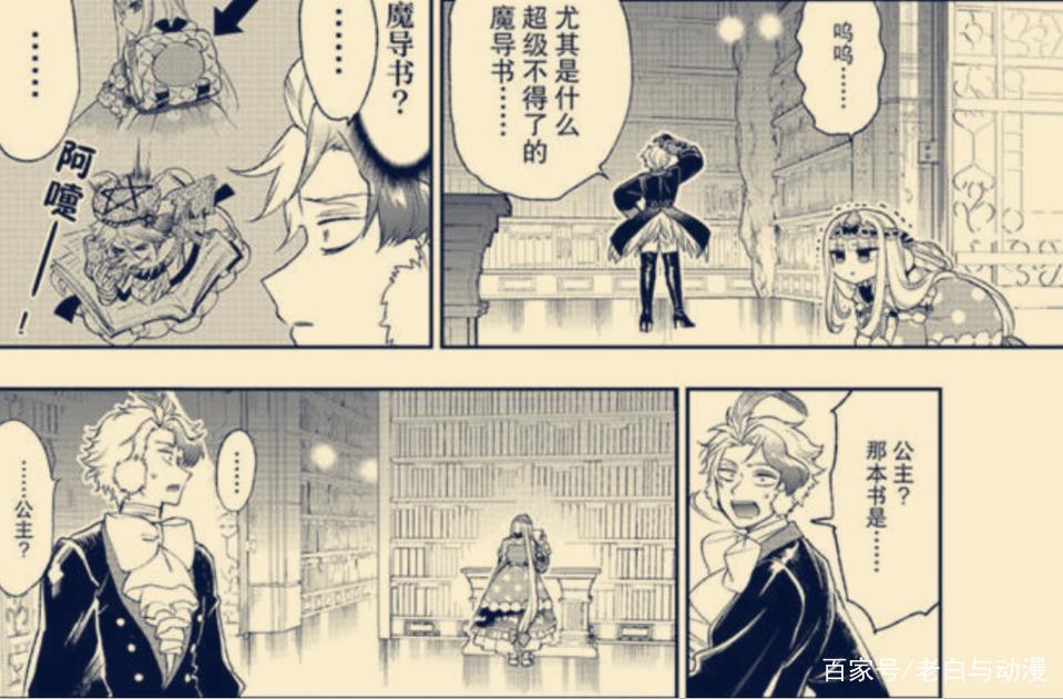 在魔王城说晚安：公主回到十年前，发现魔族的“绑架企划书”