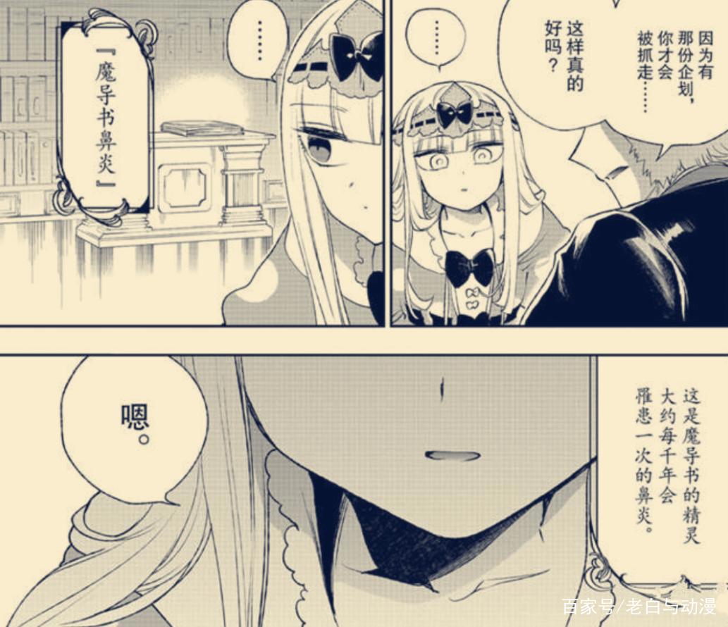 在魔王城说晚安：公主回到十年前，发现魔族的“绑架企划书”