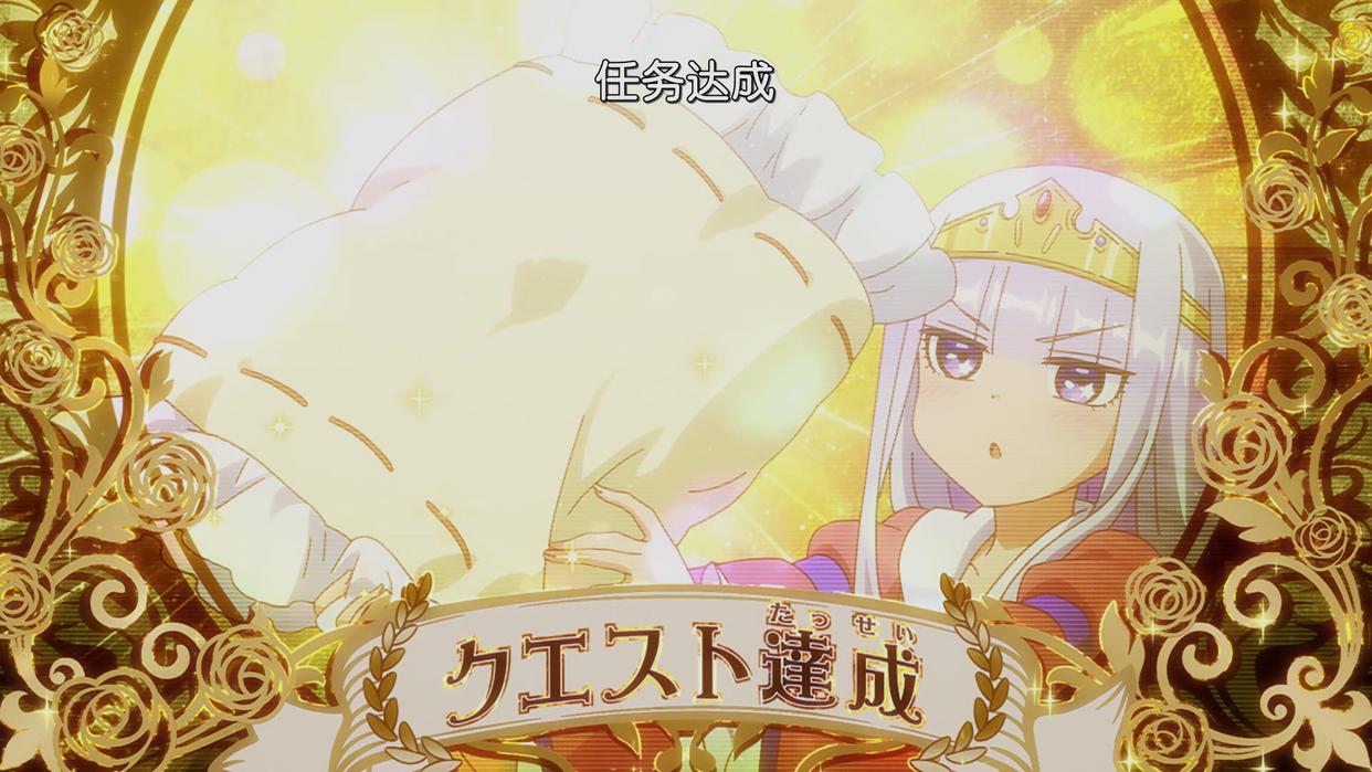 在魔王城说晚安：白发萝莉公主祈求安稳睡眠，龙王又多一魔王狱友