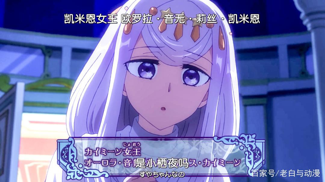 《在魔王城说晚安》完结，公主的妈妈登场，笑着送别女儿！