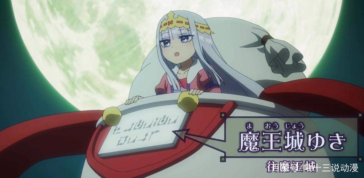 在魔王城说晚安：公主二次被抓，魔王城集体出动，公主拜睡魔为师