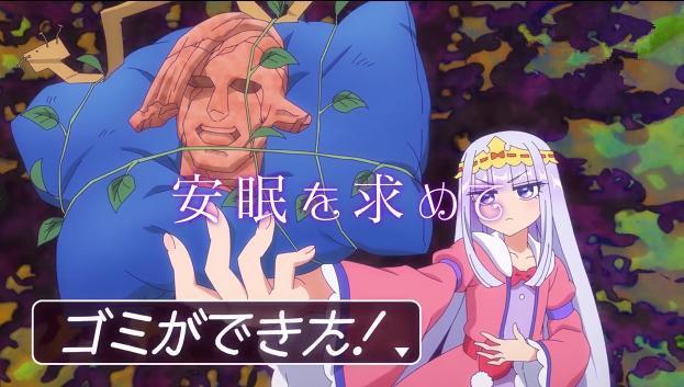 10月番《在魔王城说晚安》：被魔王抓走的熊公主其实很“恐怖”