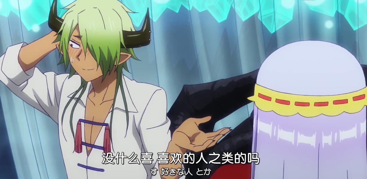 《在魔王城说晚安》第11集，公主被恶魔“倒贴”，各种日常太搞笑