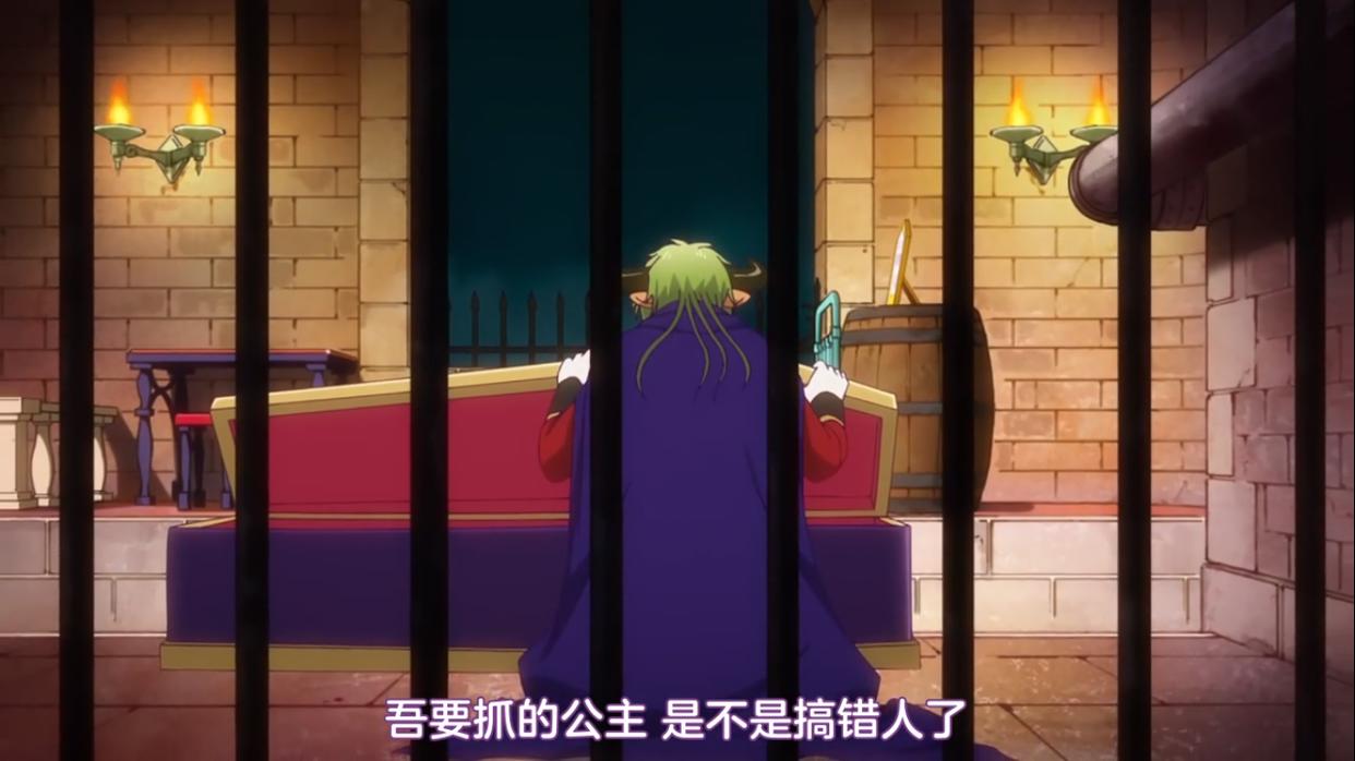 魔王城说晚安：为了世界，魔王不得已将公主封印在魔王城