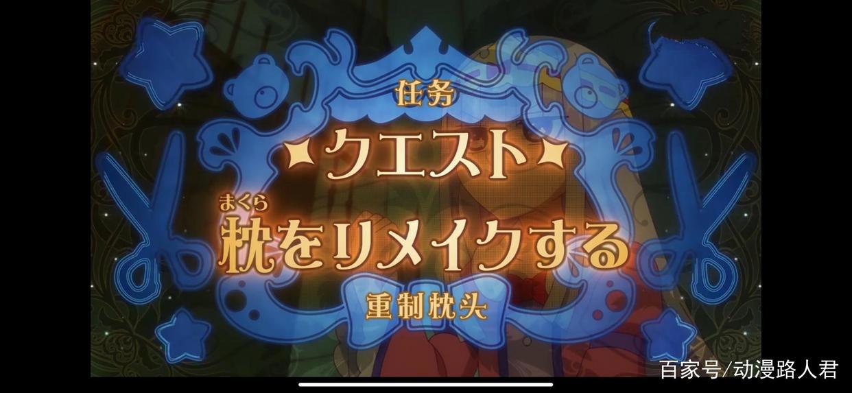 在魔王城说晚安第七集：又一魔王惨遭迫害，睡魔自感技不如人！