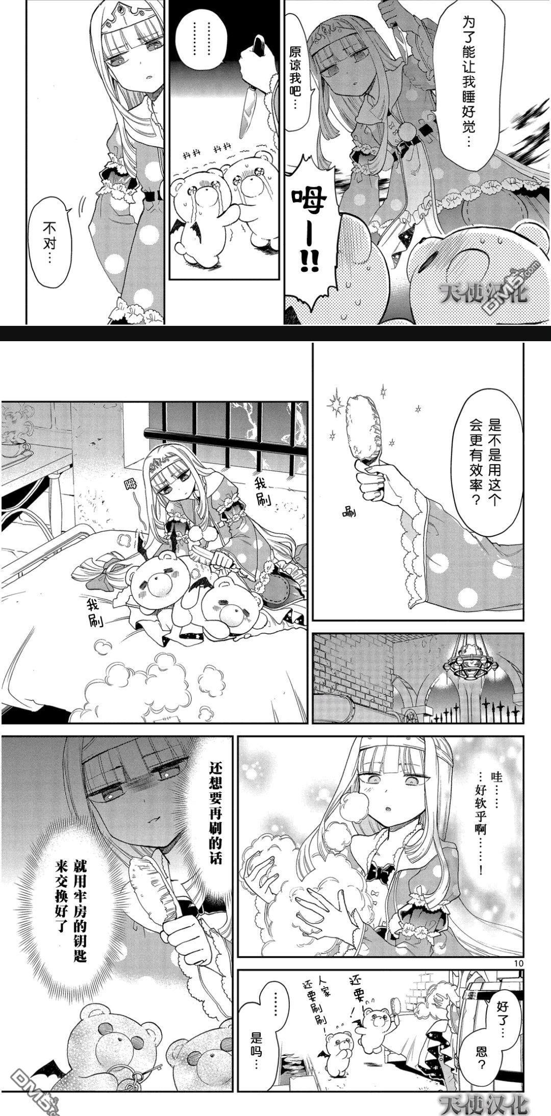 熊孩子公主来了，「在魔王城说晚安」动画化决定！整个魔王城宠着