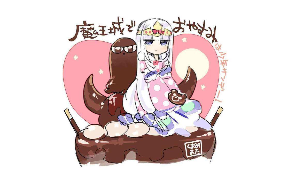 从新番《在魔王城说晚安》说起，分析动漫迷越来越刁钻的观看口味