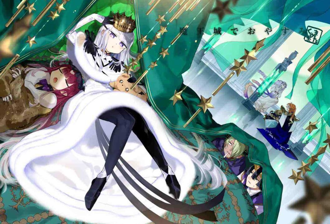 从新番《在魔王城说晚安》说起，分析动漫迷越来越刁钻的观看口味