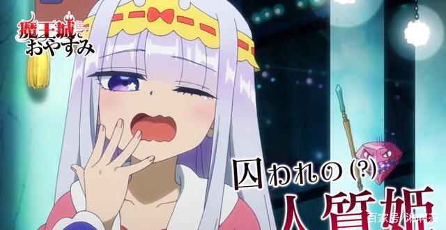 颠倒常规新番《在魔王城说晚安》，熊公主人质变成爱