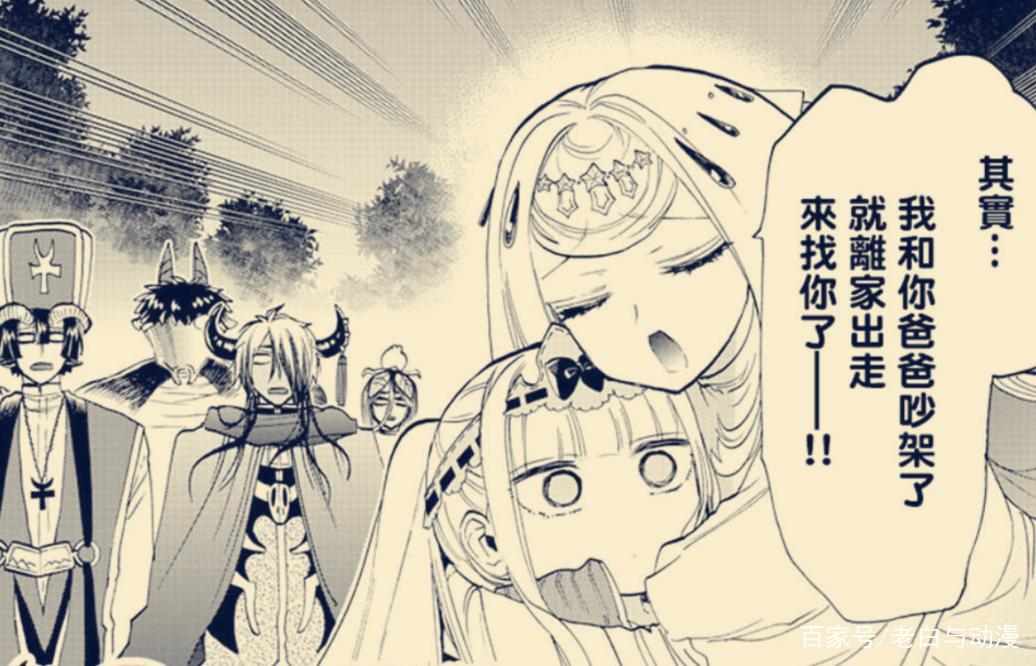 在魔王城说晚安：不愧是母女，公主老妈也来魔王城了！