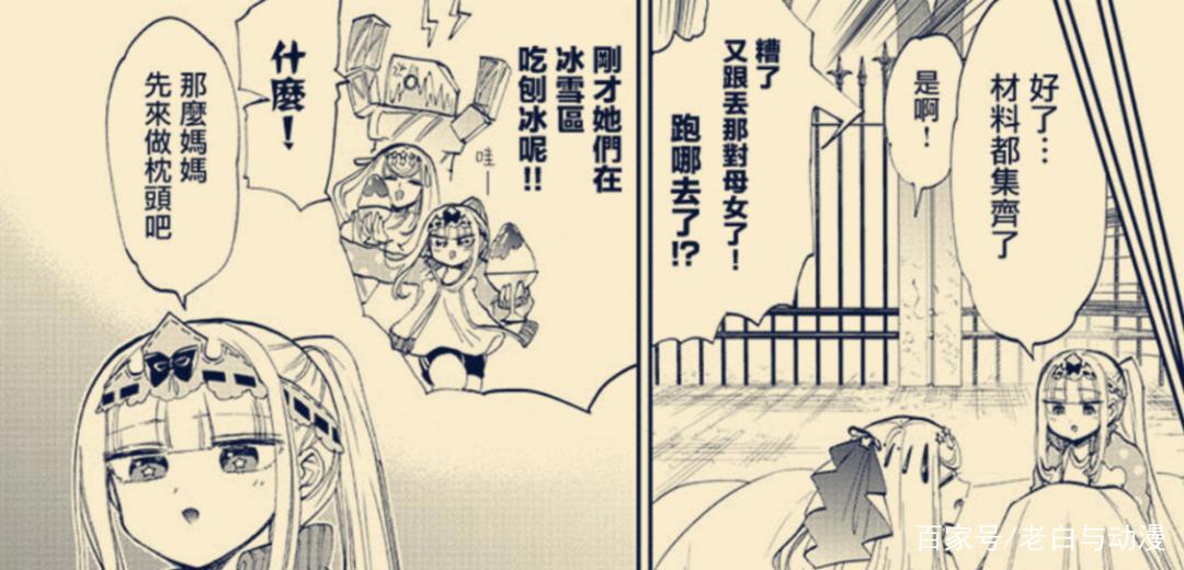 在魔王城说晚安：不愧是母女，公主老妈也来魔王城了！