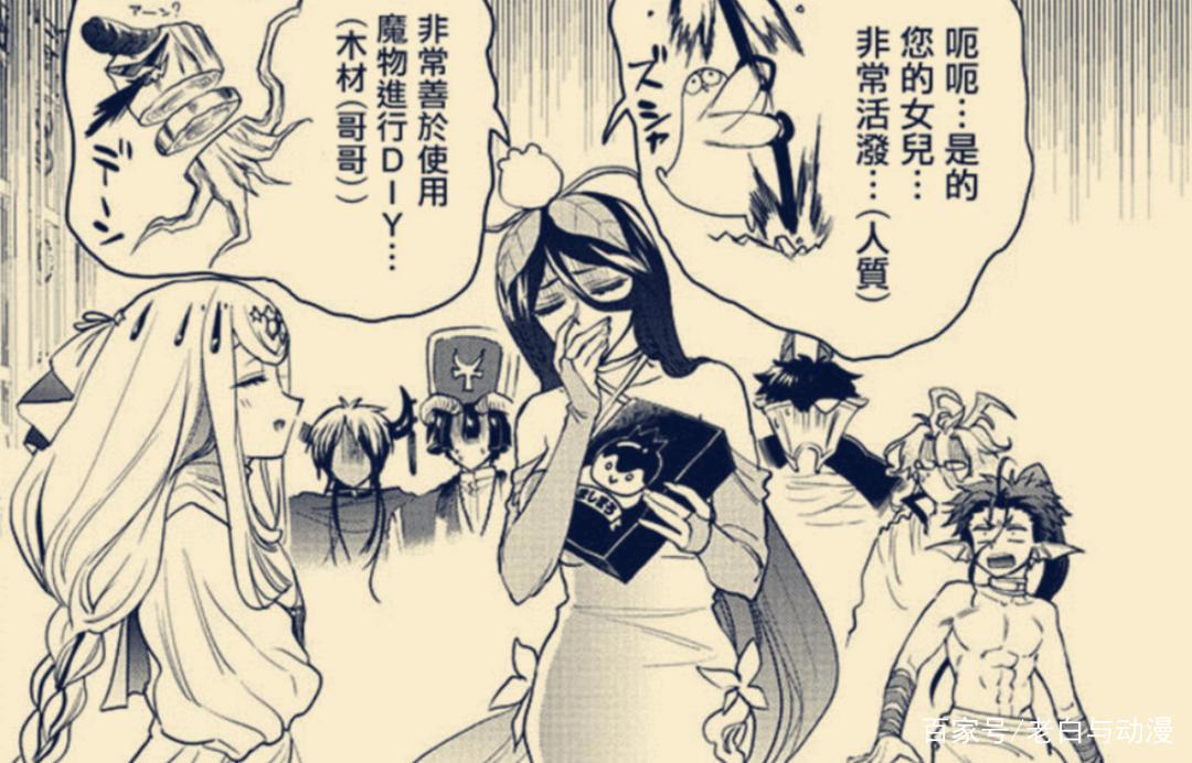 在魔王城说晚安：不愧是母女，公主老妈也来魔王城了！