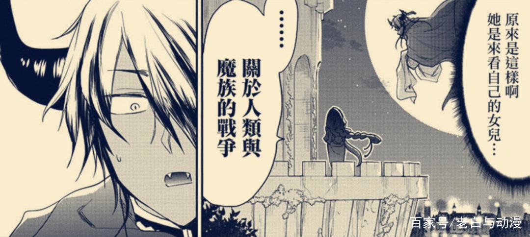 在魔王城说晚安：不愧是母女，公主老妈也来魔王城了！