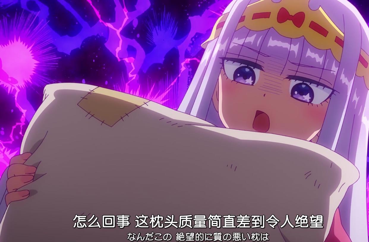 《在魔王城说晚安》第7集，公主被掳自救，单挑王族，拜师睡魔