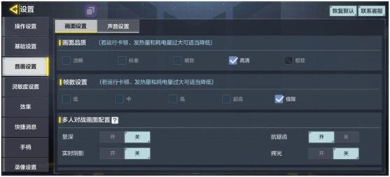 CODM画质如何设置，好的画面设置，能让你在战场上的视野更开阔