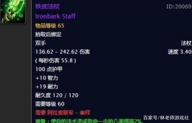 魔兽怀旧服阿拉希战场的绝佳神装，你知道都是什么吗？