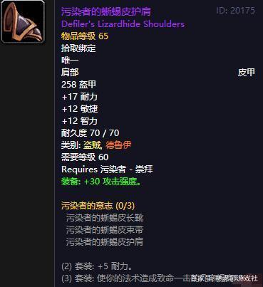 魔兽怀旧服阿拉希战场的绝佳神装，你知道都是什么吗？