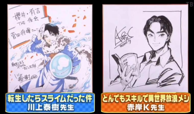 没想到你也是个二次元，人气演员菅田将晖称喜欢异世界转生漫画