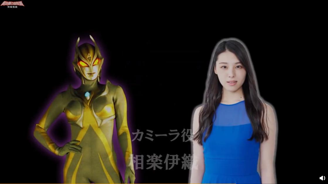 迪迦：卡蜜拉扮演者换新人，论颜值，不输给芳本美代子