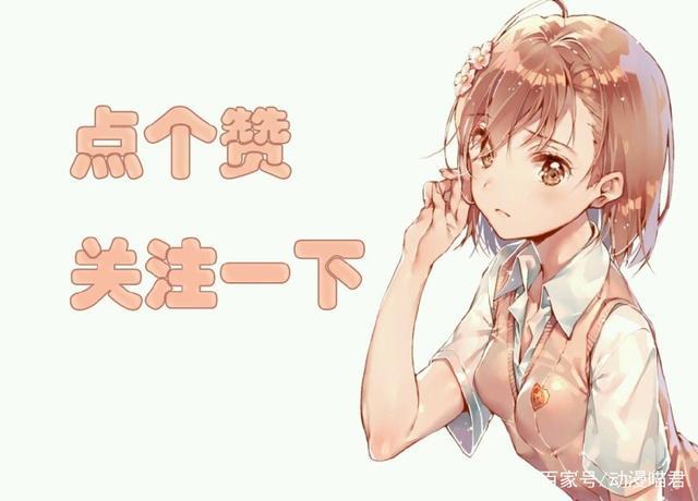 演员的自我修养：动漫中5位不是主角却胜似主角的女性角色