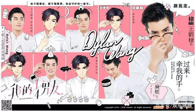 从迪丽“冷巴”到《我的1/4男友》，真人明星二次元化是盘什么棋