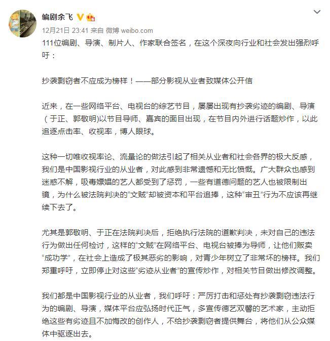 《我就是演员3》停播，只因导师于正惹了麻烦，156人联名抵制