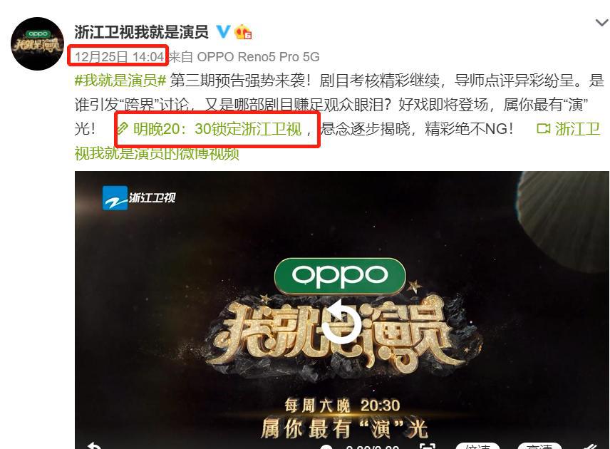 《我就是演员》本周无故停更，问题可能出在他身上
