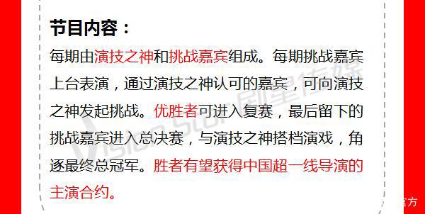 《我就是演员》第四季定档，王霏霏马嘉祺加盟，演技之神章子怡等