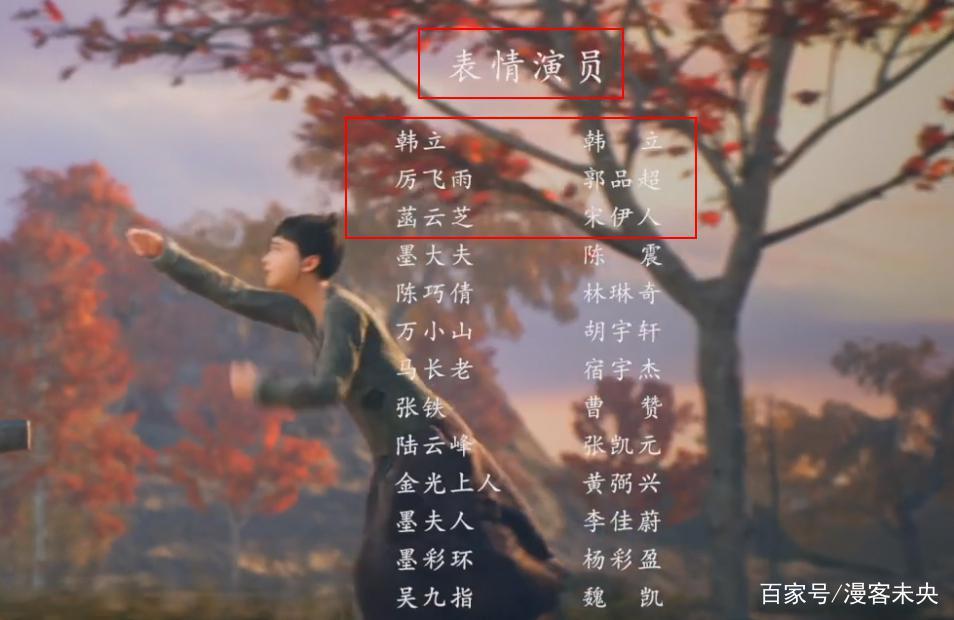 凡人修仙传原来是部真人“扮演”的动漫，演韩立的演员也叫韩立