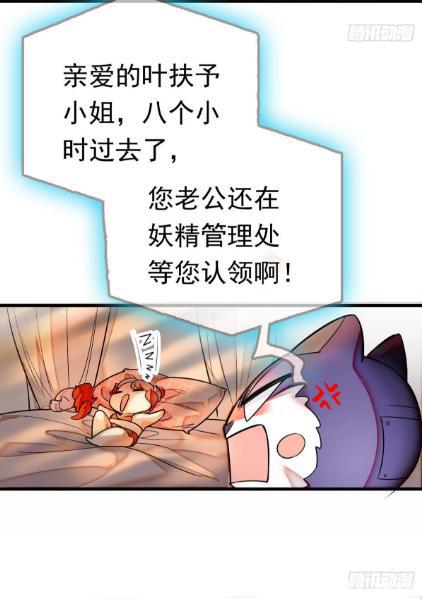 漫画《全网都是我和影帝CP粉》：我才刚成年，别这样啊老妖怪！