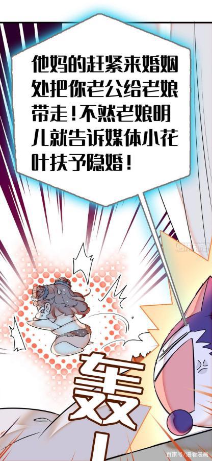 漫画《全网都是我和影帝CP粉》：我才刚成年，别这样啊老妖怪！