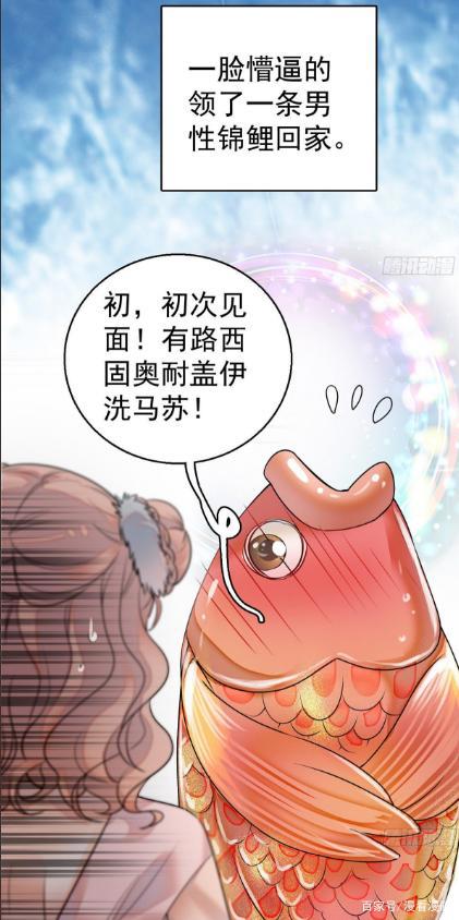 漫画《全网都是我和影帝CP粉》：我才刚成年，别这样啊老妖怪！