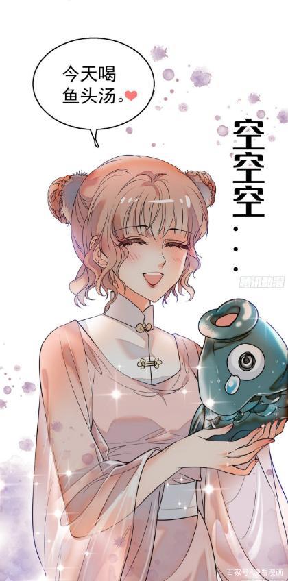 漫画《全网都是我和影帝CP粉》：我才刚成年，别这样啊老妖怪！