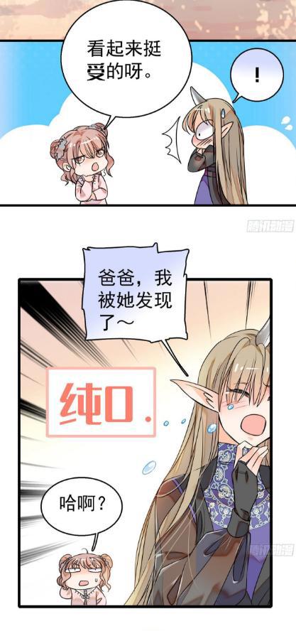 漫画《全网都是我和影帝CP粉》：我才刚成年，别这样啊老妖怪！