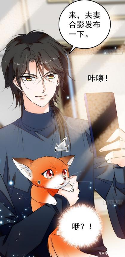 漫画《全网都是我和影帝CP粉》：我才刚成年，别这样啊老妖怪！