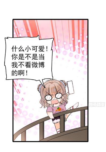 漫画《全网都是我和影帝CP粉》：我才刚成年，别这样啊老妖怪！