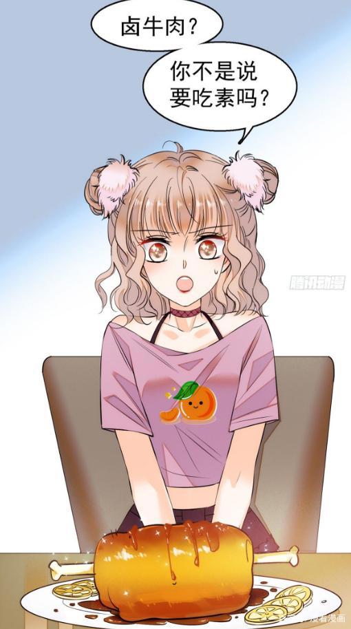 漫画《全网都是我和影帝CP粉》：我才刚成年，别这样啊老妖怪！