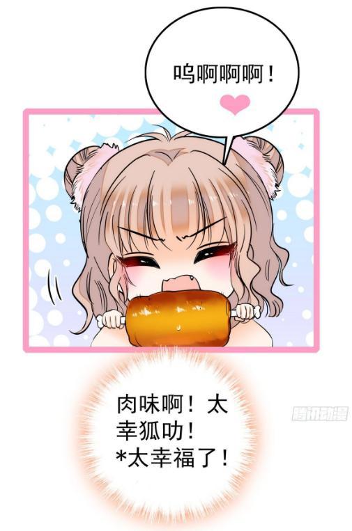 漫画《全网都是我和影帝CP粉》：我才刚成年，别这样啊老妖怪！