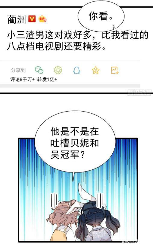 漫画《全网都是我和影帝CP粉》：我才刚成年，别这样啊老妖怪！