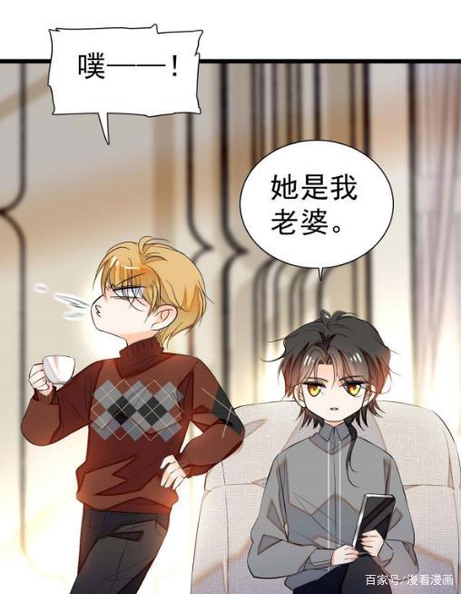 漫画《全网都是我和影帝CP粉》：我才刚成年，别这样啊老妖怪！