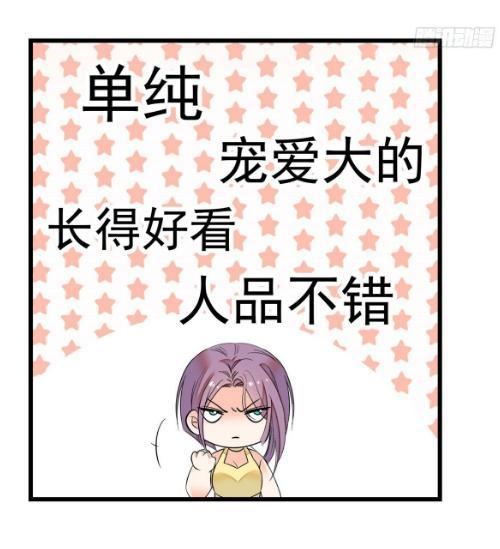 漫画《全网都是我和影帝CP粉》：我才刚成年，别这样啊老妖怪！