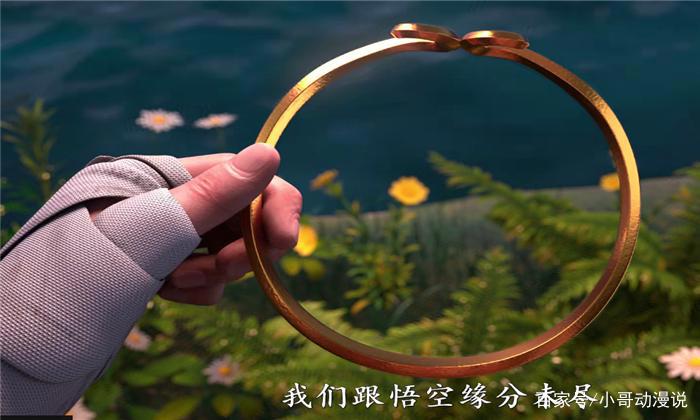 西行纪第二季收官之作，悟空转世重生，小羽复苏惊呆众人